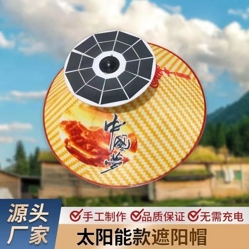 风扇太阳能帽子户外防晒防紫外线斗笠采茶钓鱼户外防晒遮阳工地