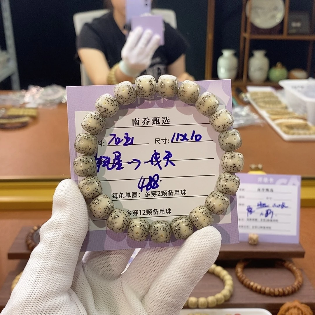 星月菩提手串✨**?南乔甄选