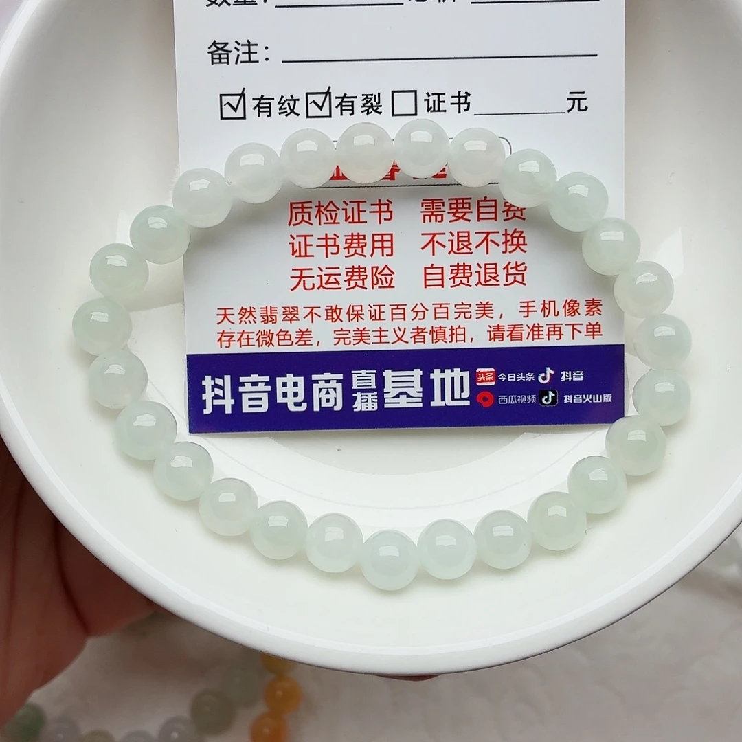 翡翠未镶嵌手链卡6.8