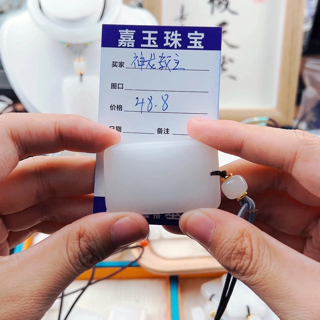 石英质玉颈饰未镶嵌神**主