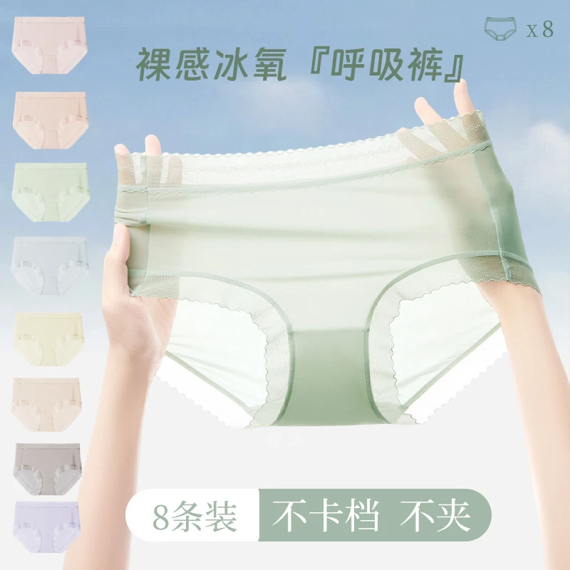 安予女士内裤夏日运动裸感冰氧呼吸裤透气10A抗菌桑蚕丝无痕少女