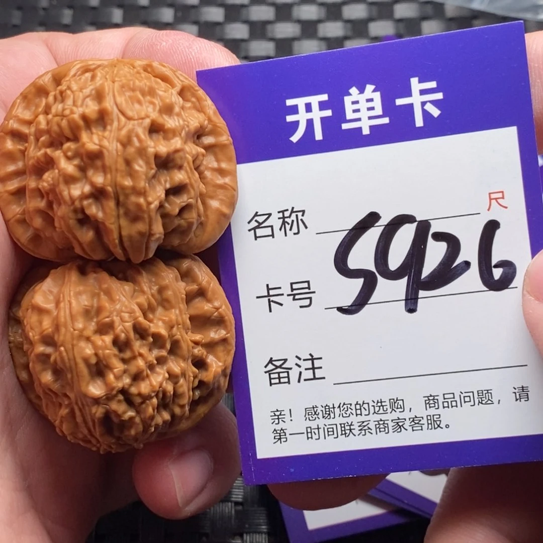 文玩核桃吊坠好果子
