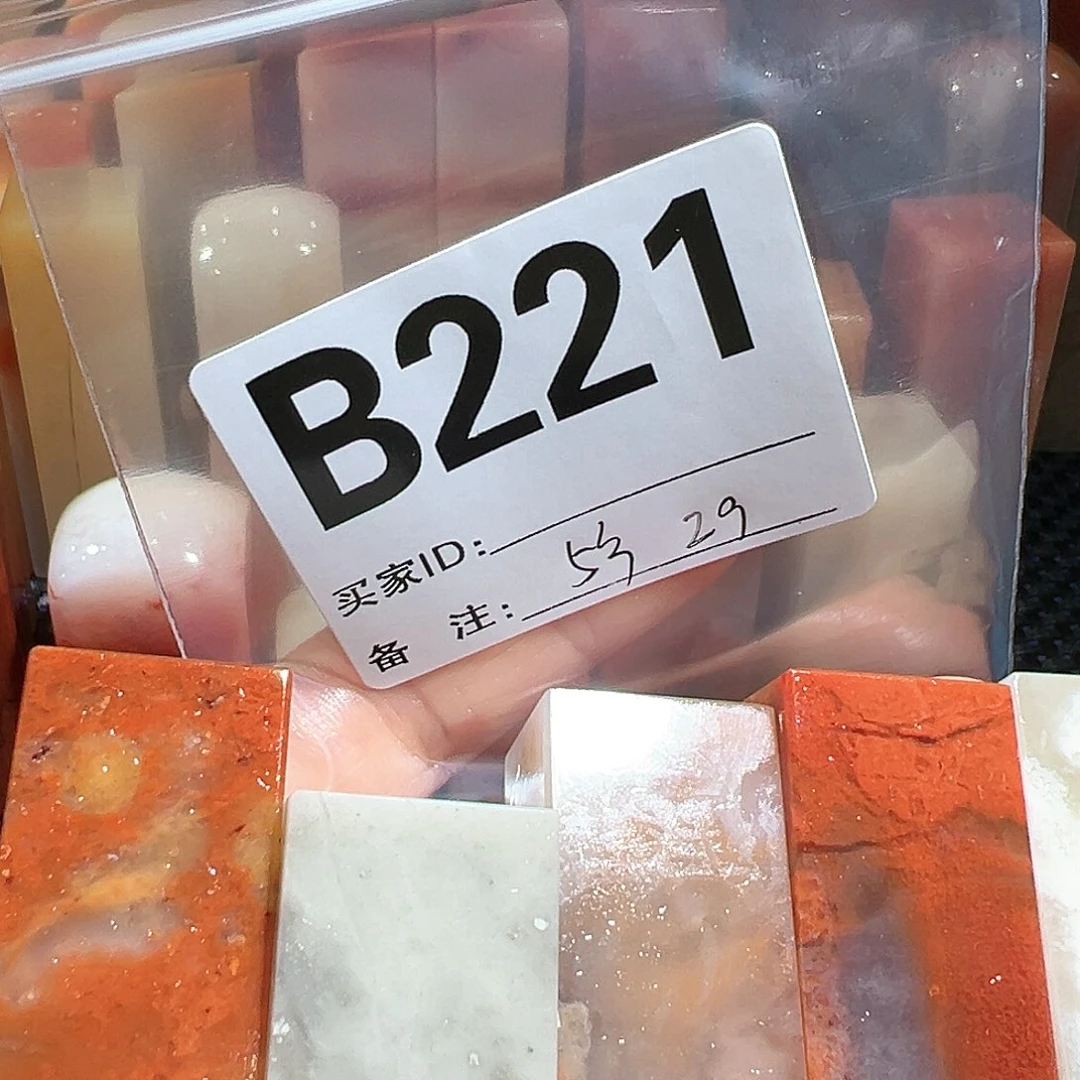 【闪购商品】寿山石印石做***己老挝石