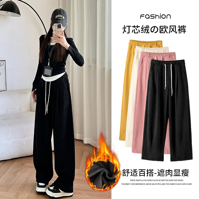 显瘦舒适百搭遮肉宽松灯芯绒高腰休闲外穿加绒秋冬加厚垂感直筒