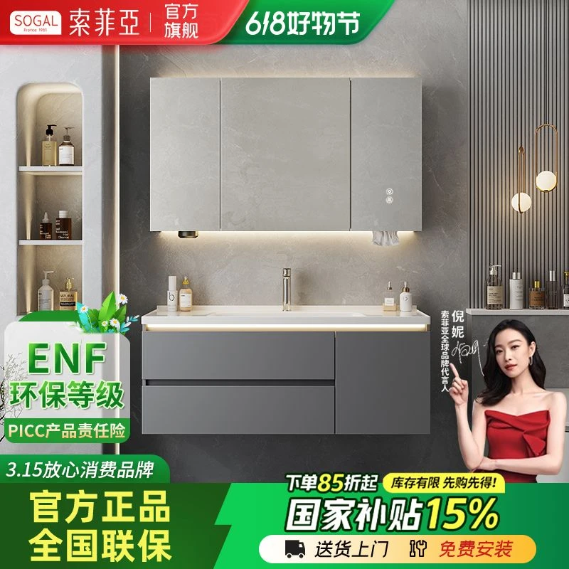 SOGAL/索菲亚【铁灰风-陶瓷一体盆】实木柜浴室柜组合卫生间国补