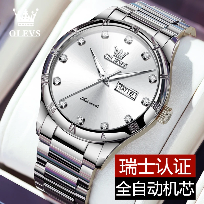 高档商务男士手表轻奢全自动机械表时尚防水夜光镶钻简约潮流腕表