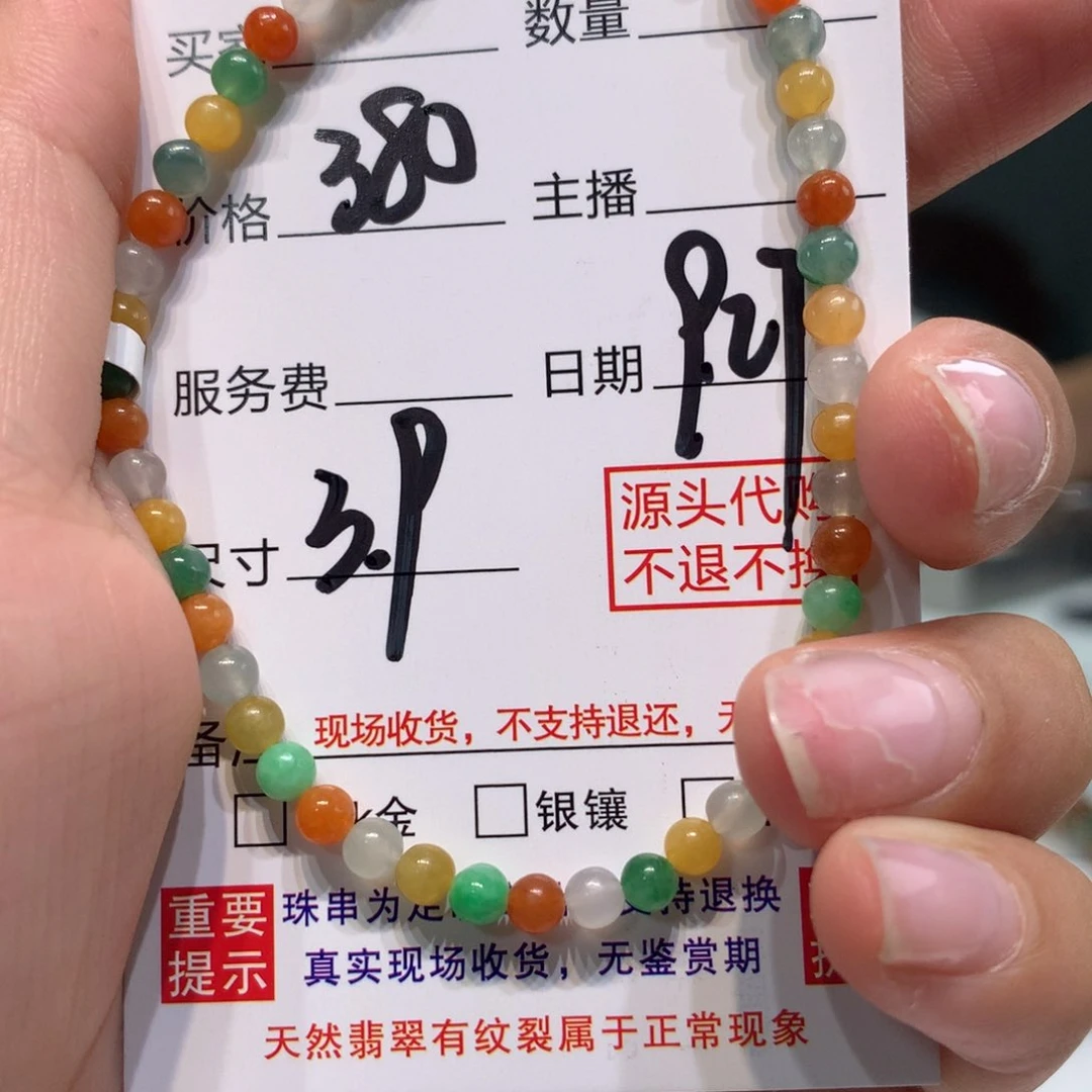 未镶嵌1定制翡翠