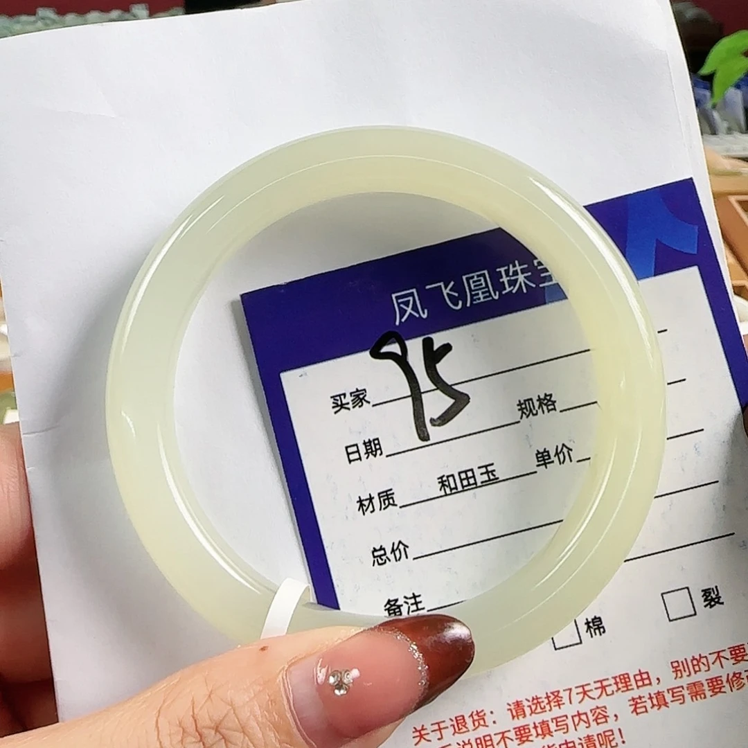 和田玉手镯未镶嵌59/60