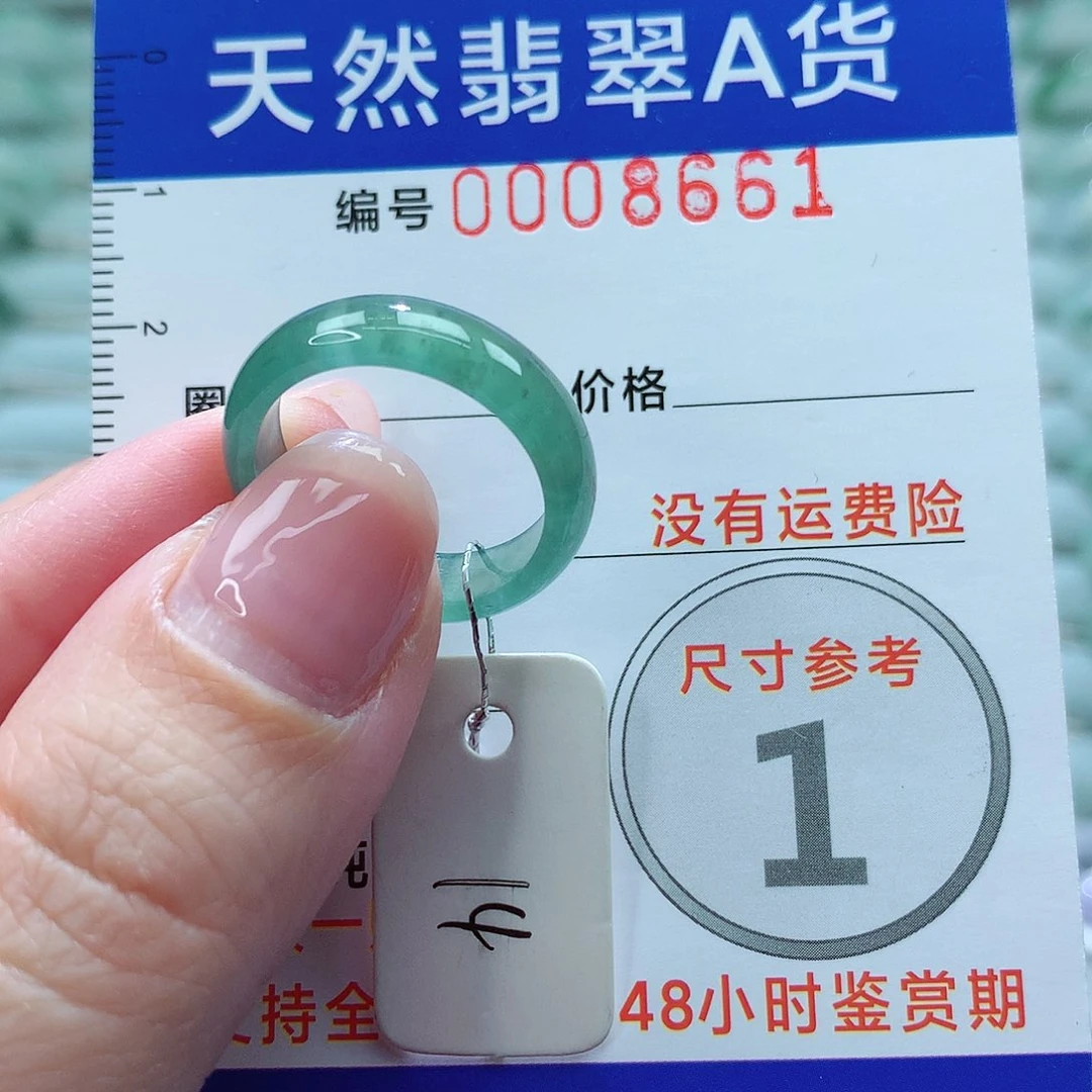 翡翠戒指未镶嵌戒指
