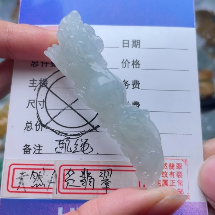 翡翠颈饰未镶嵌貔貅吊坠