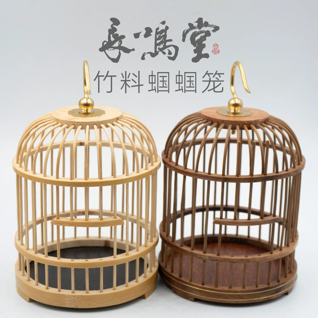 竹料实木杂笼子鸟笼蝈蝈笼