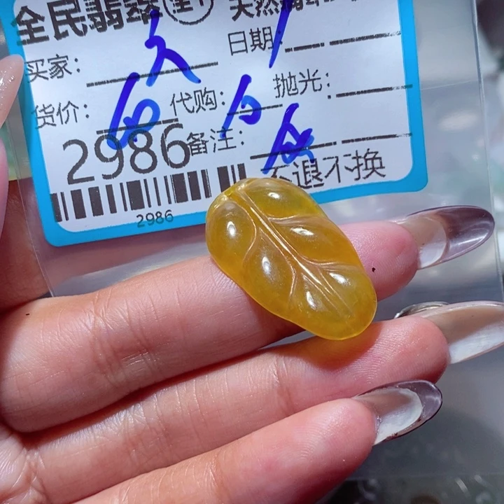 六***祥翡翠未镶嵌颈饰好