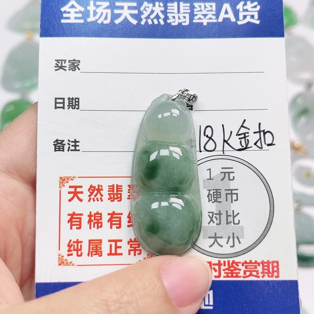 翡翠18K金镶嵌挂件