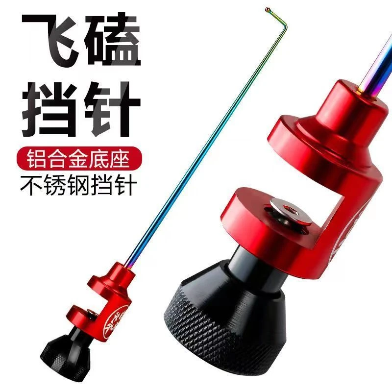 钓鱼飞磕挡针鱼护台钓档针脱钩器钛合金针硬小鲫鱼不锈钢取鱼器