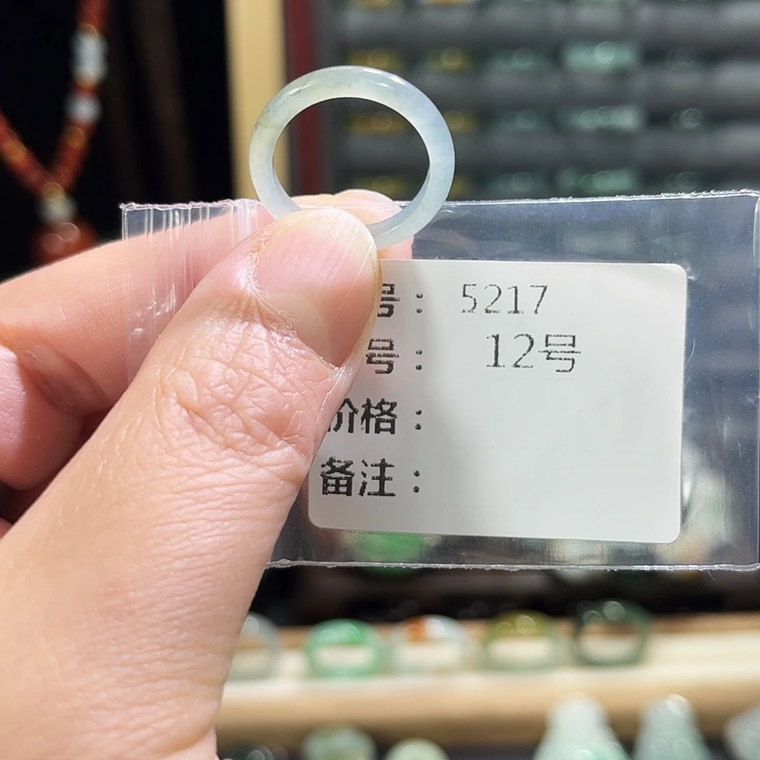 翡翠未镶嵌戒指5217。
