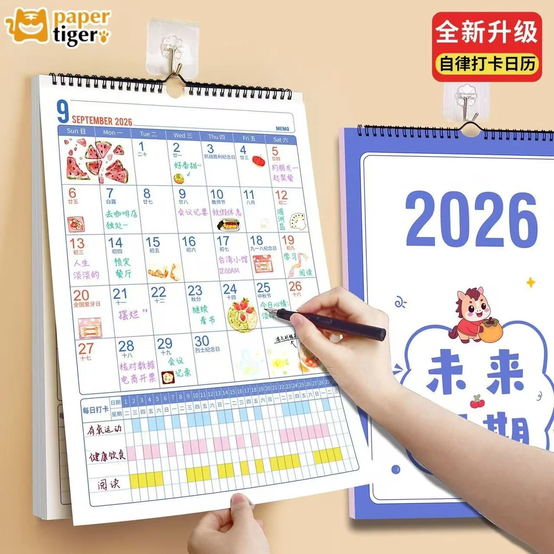 2026年马年挂式日历简约挂墙上月历自律打卡挂历家用客厅大格子