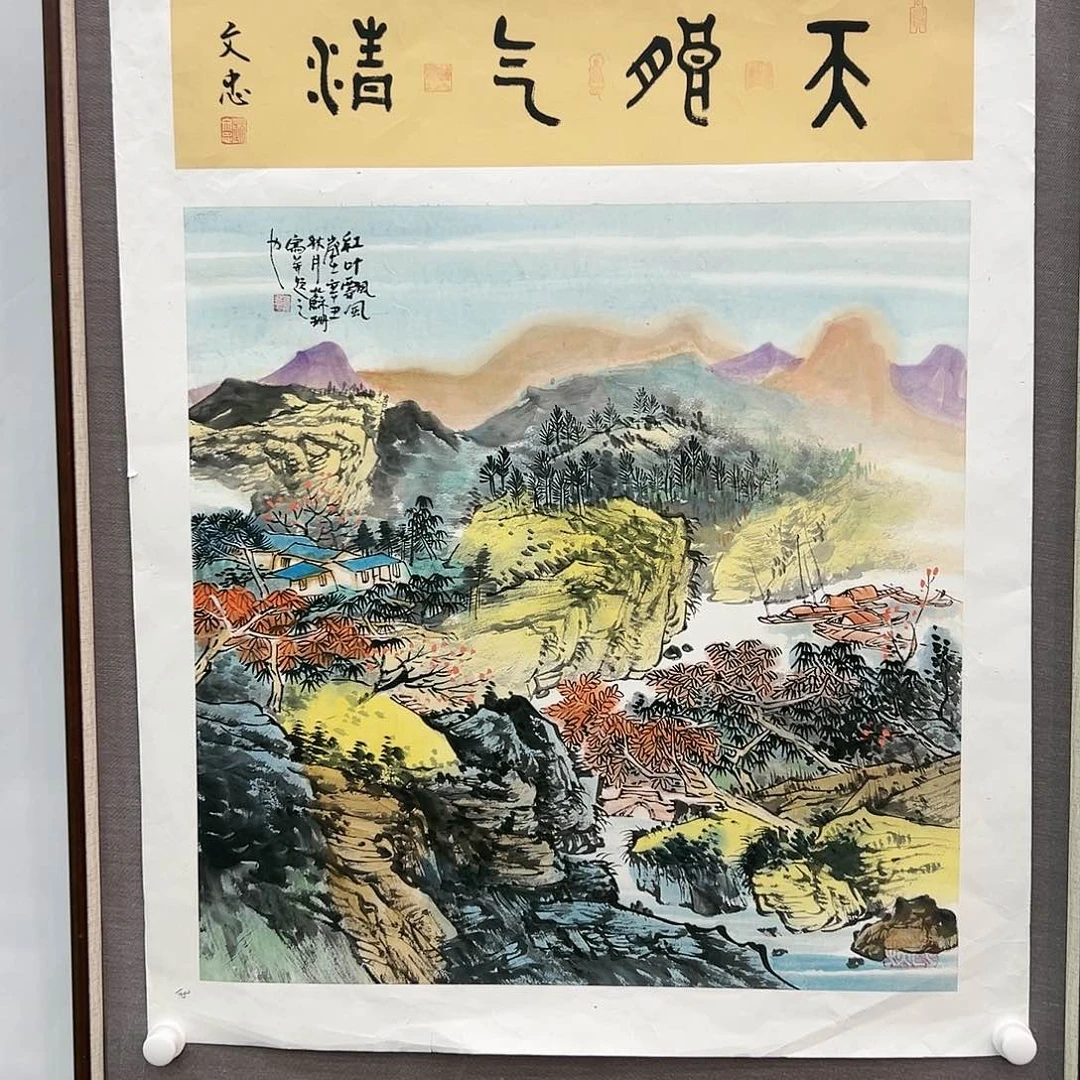 国画苏珊展览原作