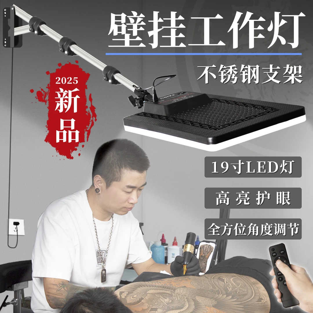 纹身不锈钢壁挂灯工作灯补光可伸缩金属收纳长臂墙壁支架美妆工具
