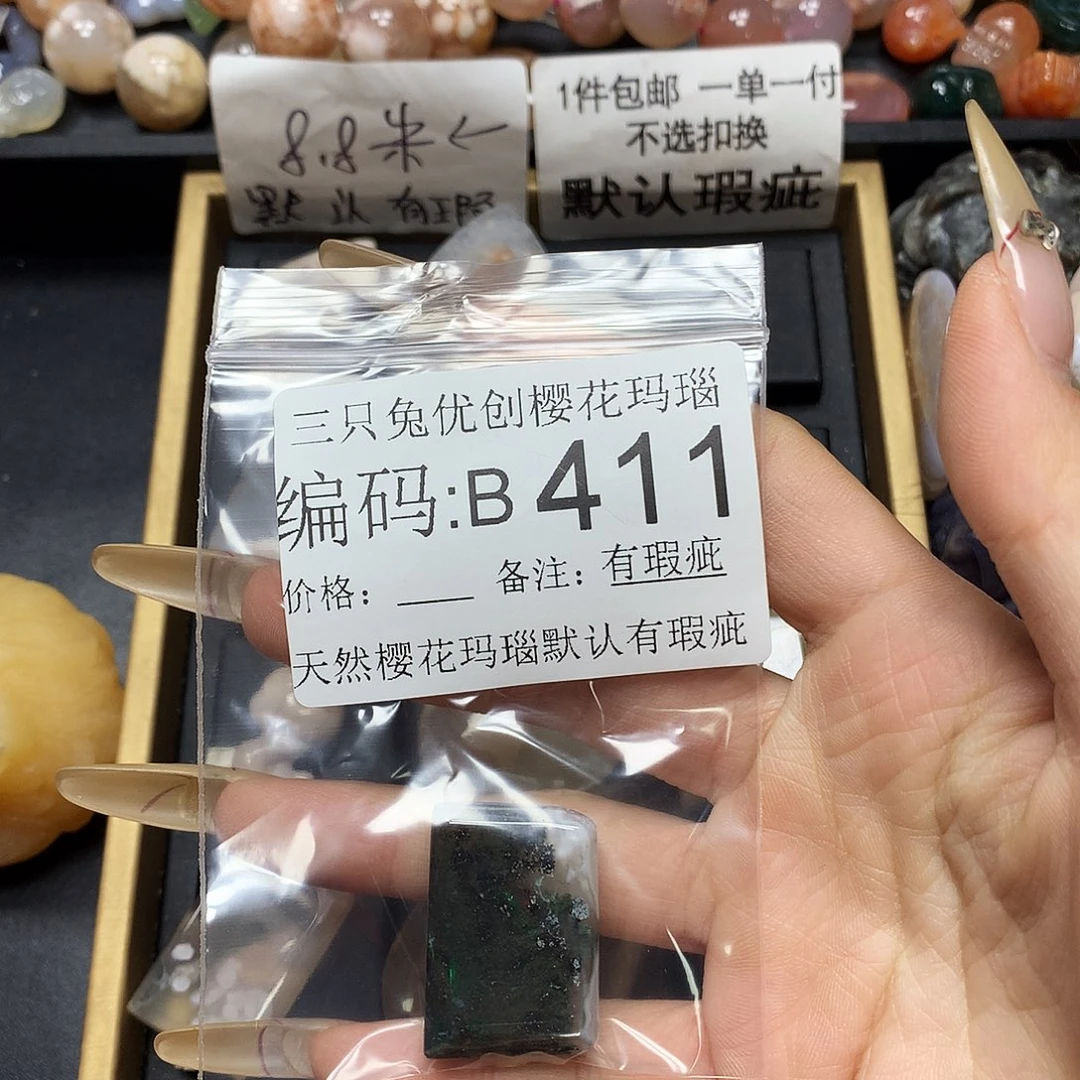 玛瑙/玉髓樱花合金美*