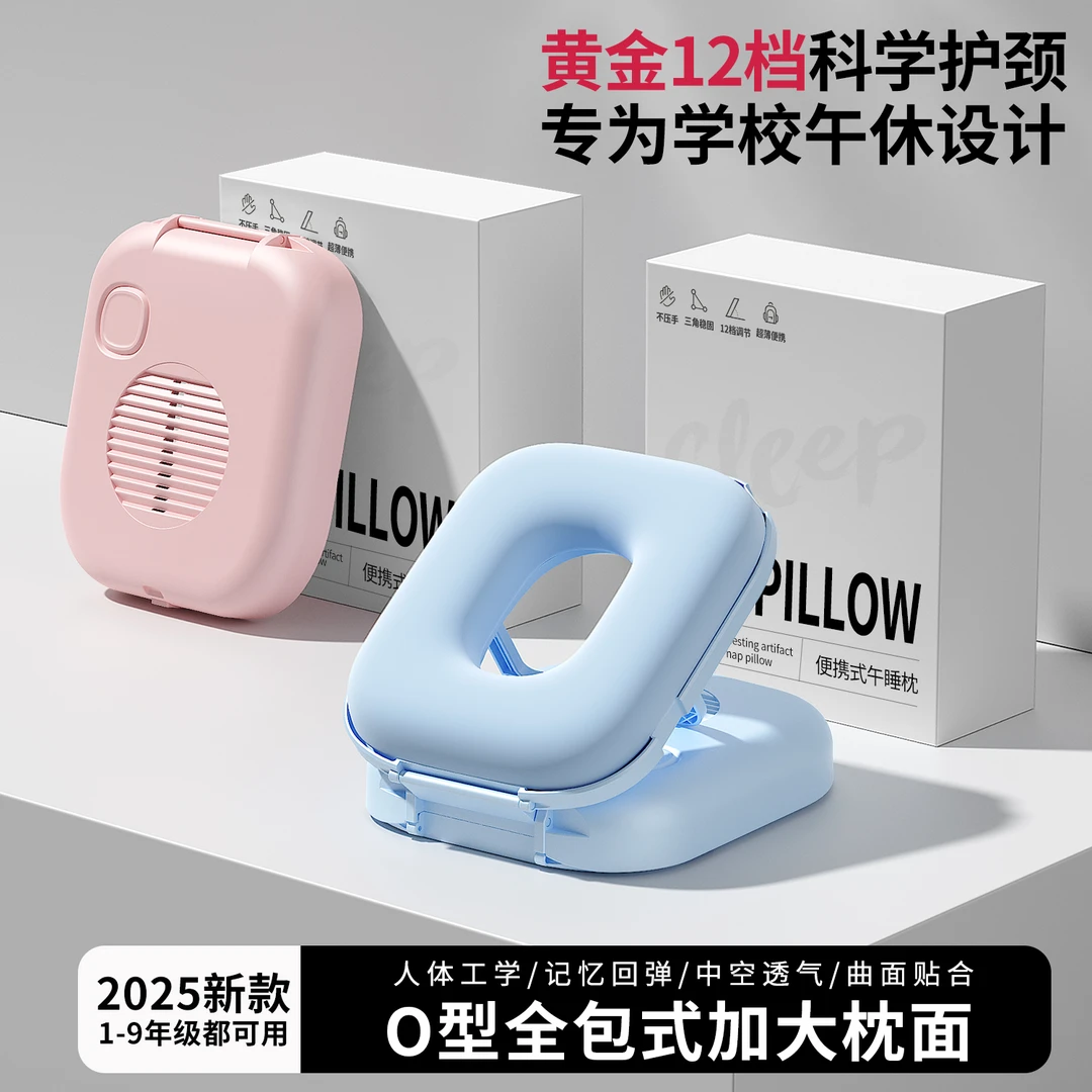 【午休神器】学生护颈午睡枕小学生趴睡枕儿童教室便携睡觉抱枕神器