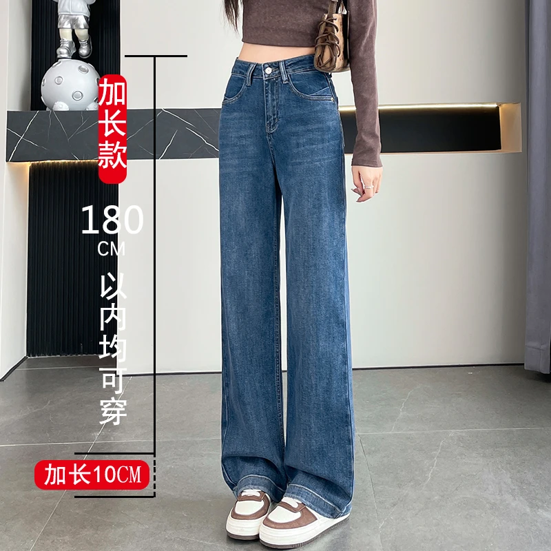 加长窄版阔腿牛仔裤女175高个子大码胖mm高腰显瘦天丝直筒拖地裤