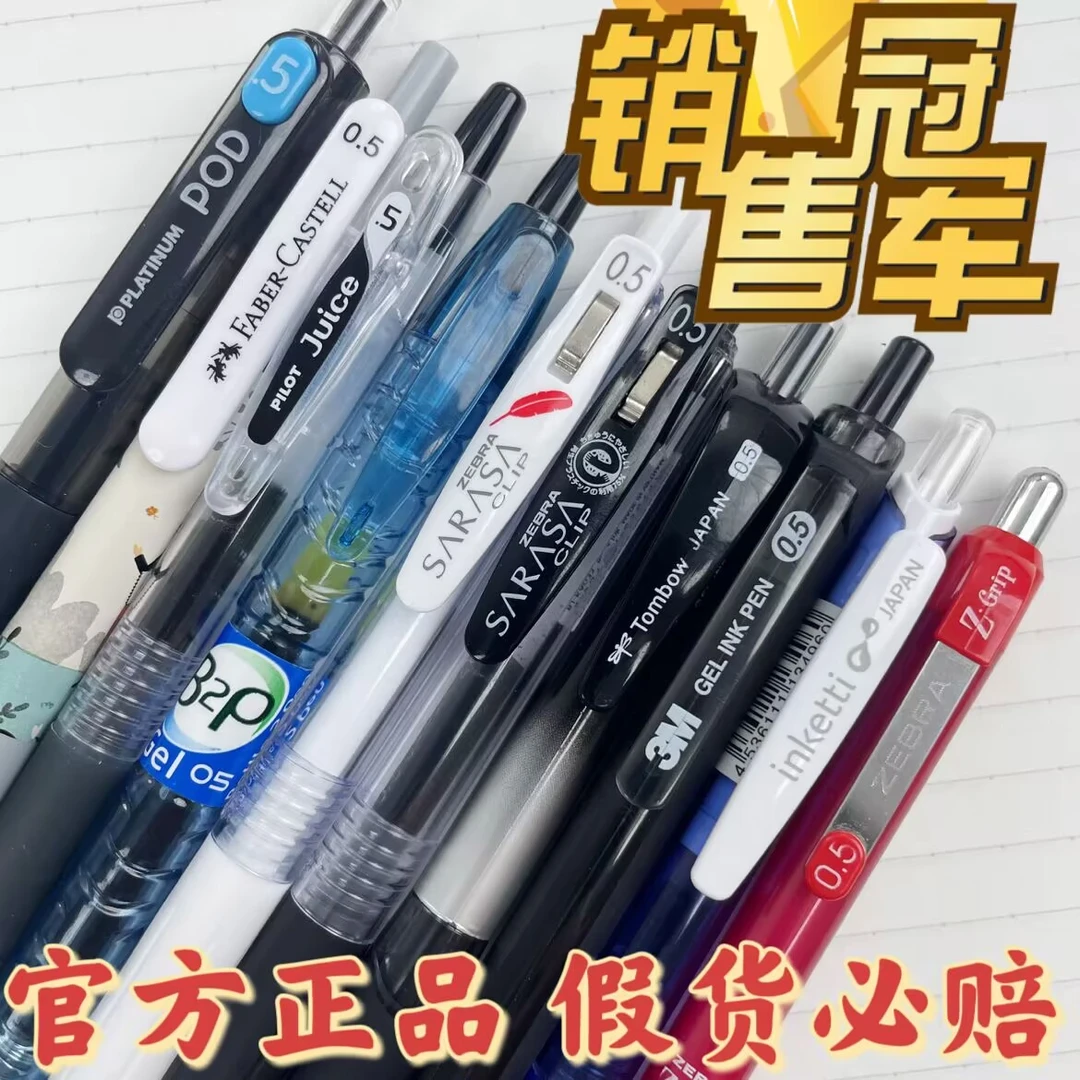 小钰【家长回购推荐】初中高中必备斑马百乐白金日系考试用笔0.5中