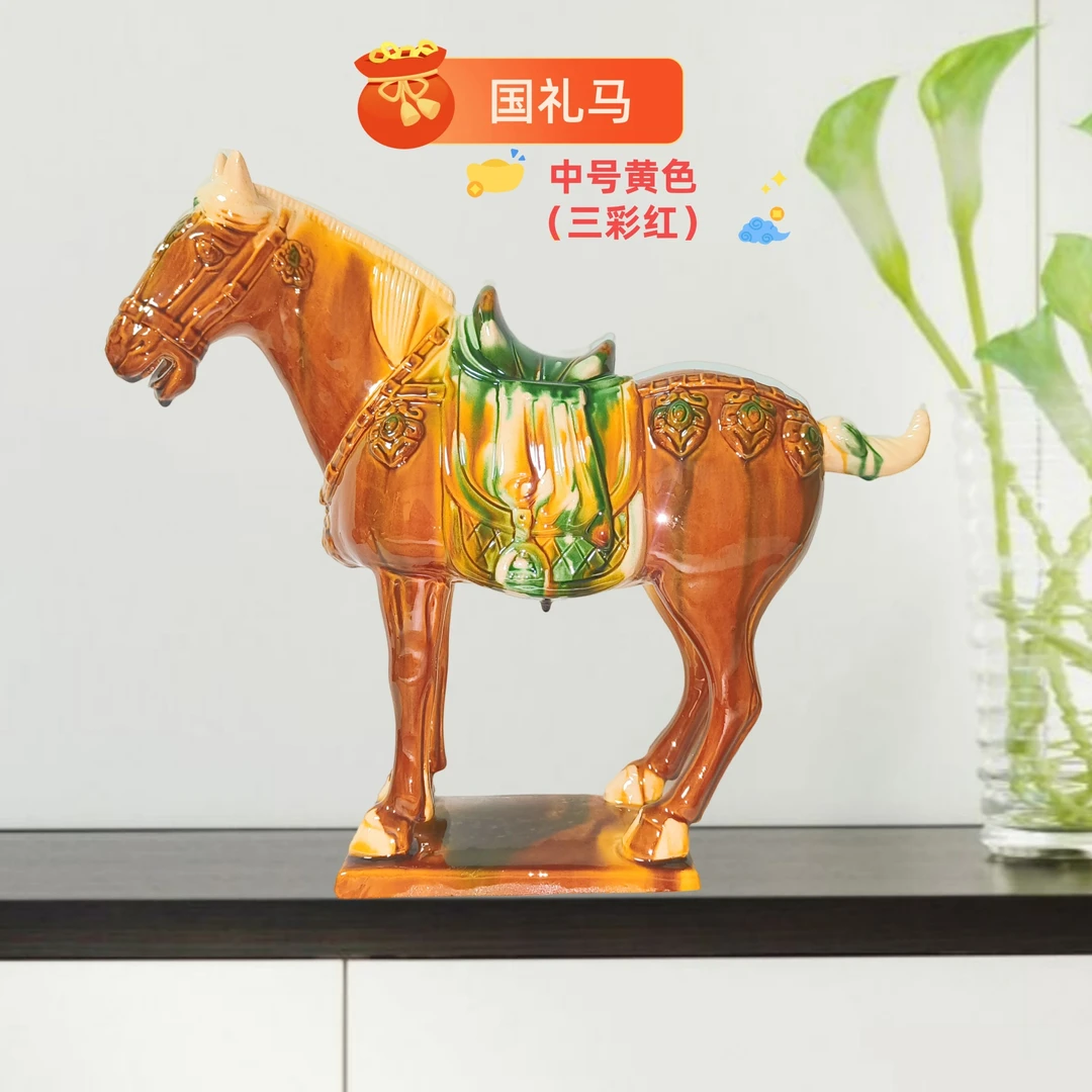 国礼马中号唐三彩陶瓷摆件工艺品客厅装饰生肖办公室博古桌面摆设