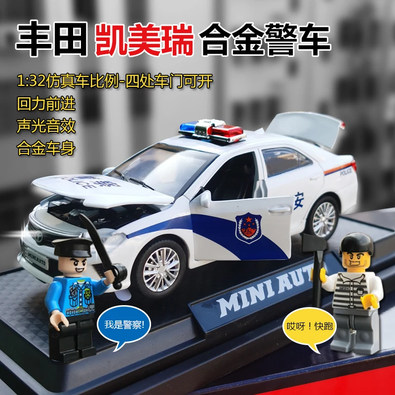 丰田凯美瑞警车大号1:32仿真合金车模带声光回力玩具男孩礼物摆件