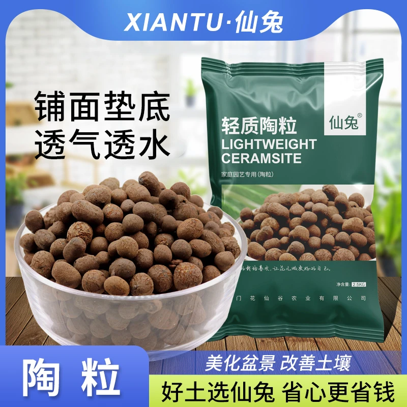 垫底土养花专用回填卫生间多肉铺面石营养土养花专用