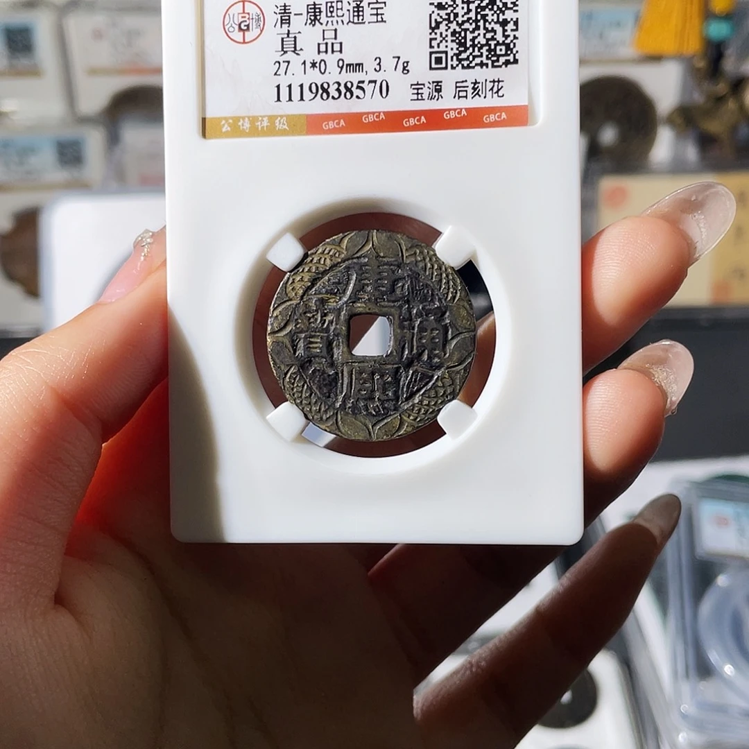 优***谁铜小莲精选，康熙刻花编码8570