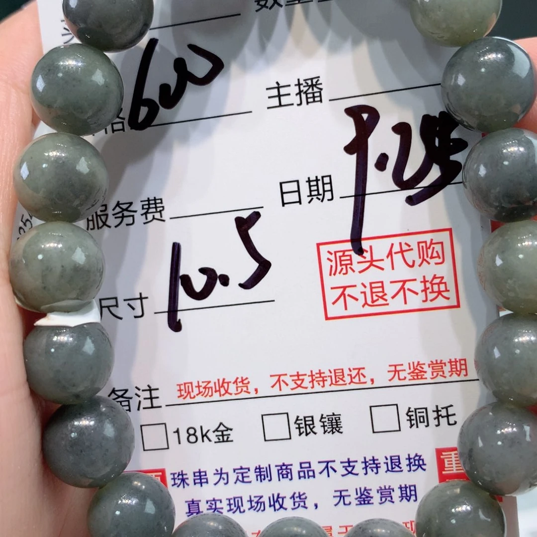未镶嵌1定制翡翠