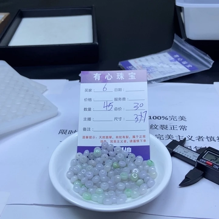 翡翠散珠翡翠翡翠67