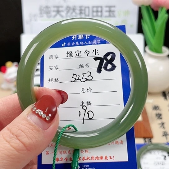 未镶嵌手镯和田玉