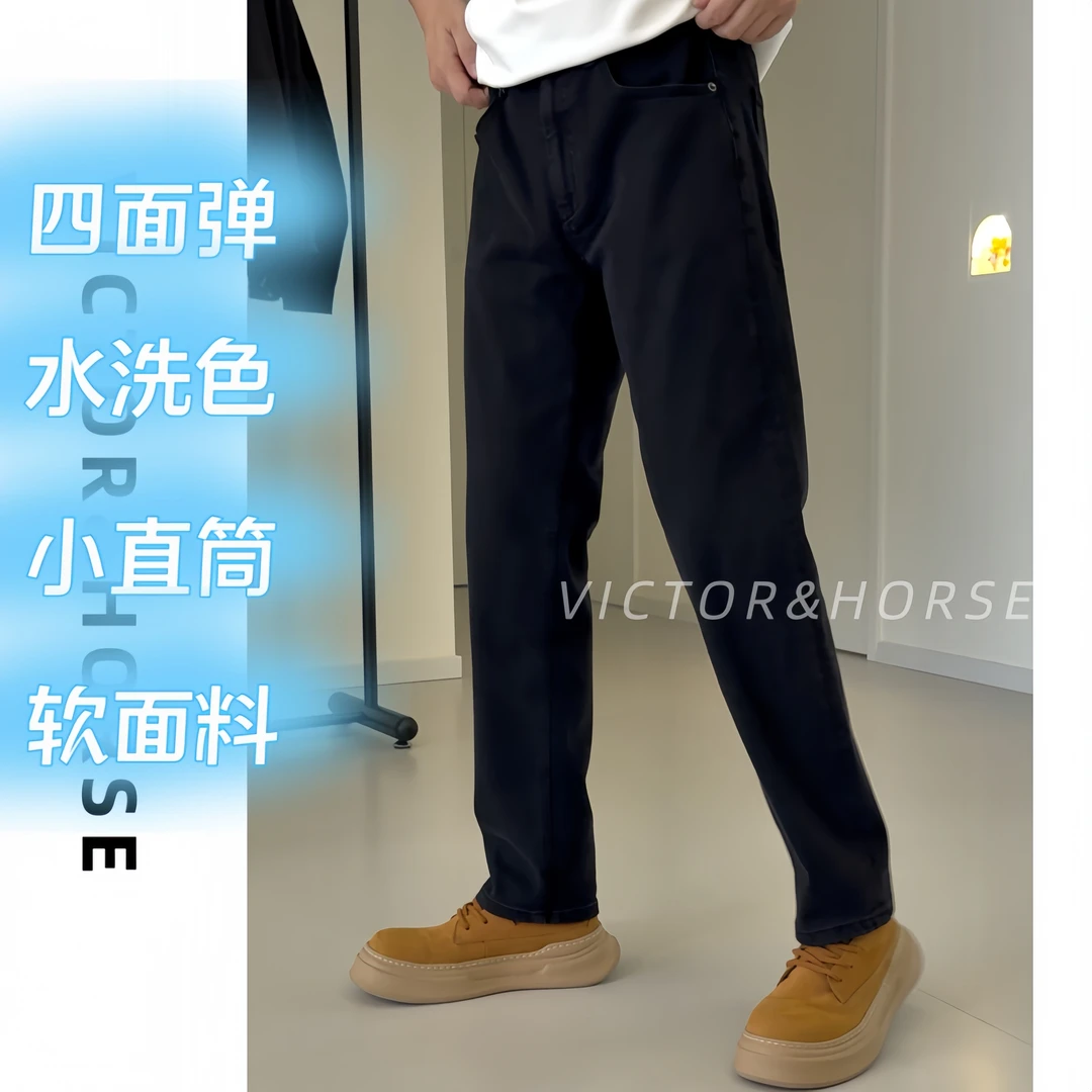 『黑标重工』秋冬四面弹水洗软牛仔裤双十一显瘦小直筒牛仔裤#3129