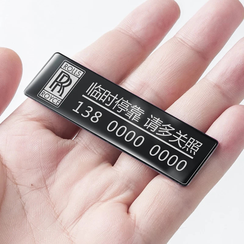 摩托车挪车电话牌机车外卖车临时停车号码牌金属移车卡手机号码贴