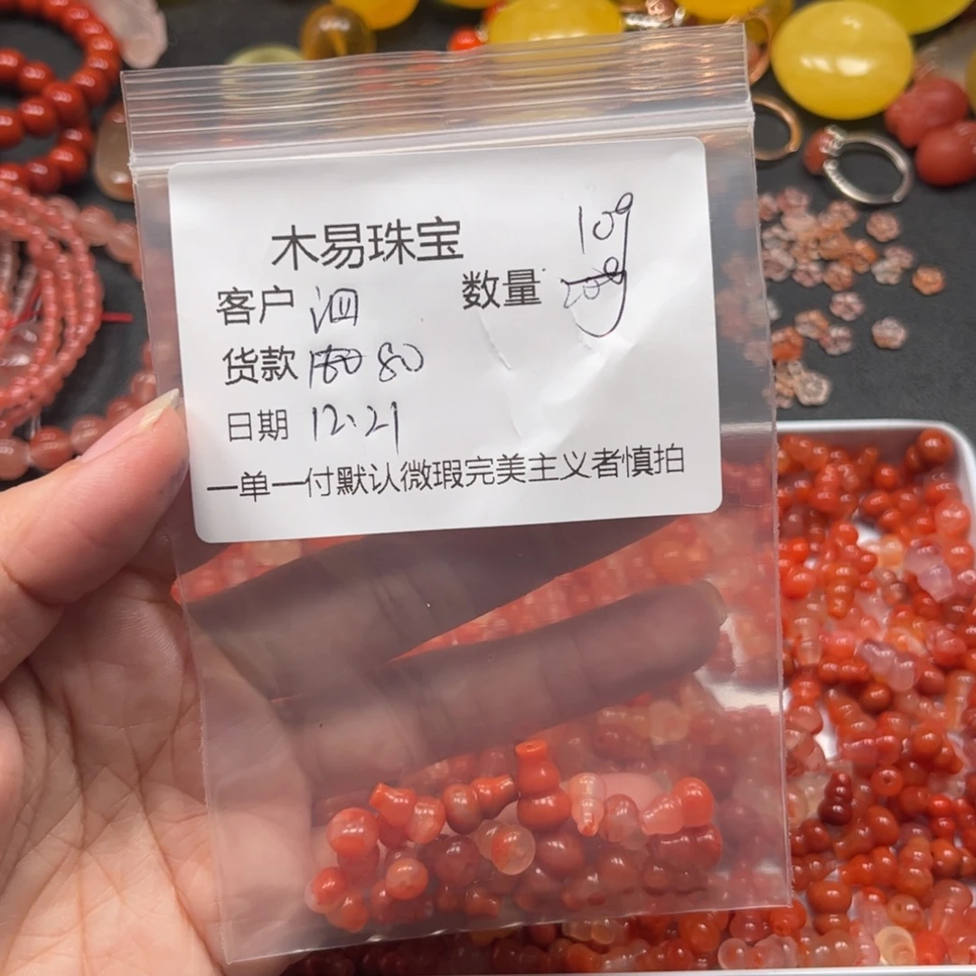 泗***工南红玛瑙未镶嵌配饰