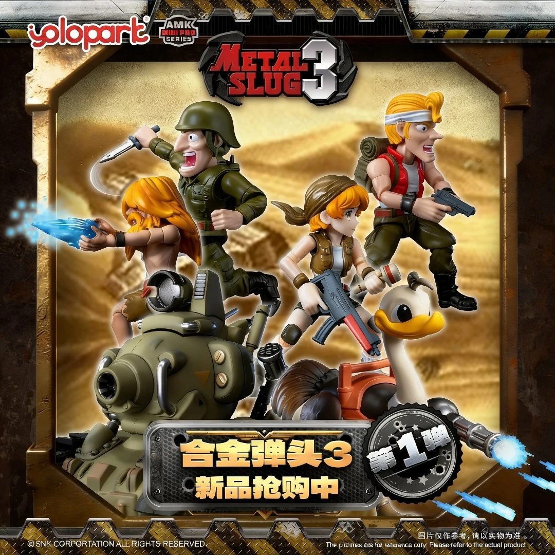 YOLOPARK合金弹头第三弹Q版可动手办坐骑免胶拼装套装潮玩模型