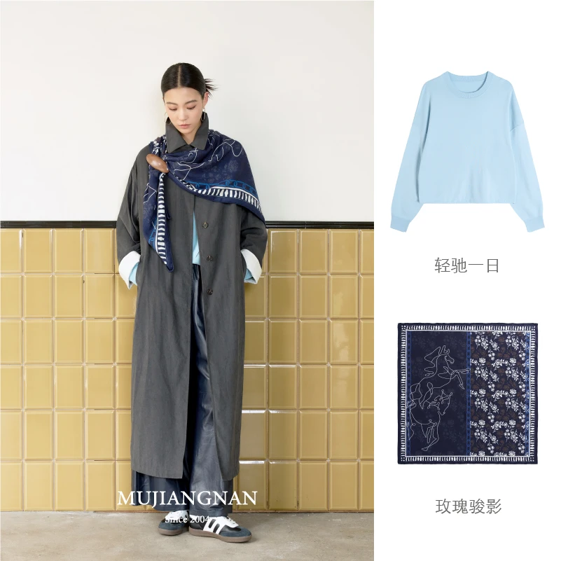 【南妮专属】慕江南-风衣-风起无声