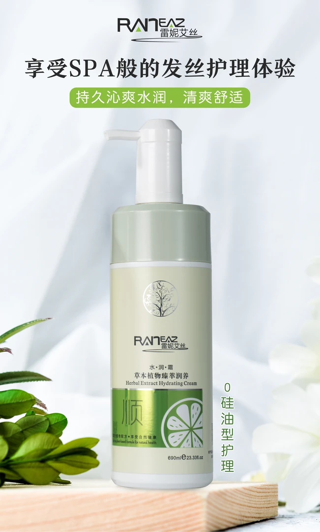 SLUJ/丝露杰雷尼艾丝草本植物臻萃控油洗发水滋养补水香氛留香