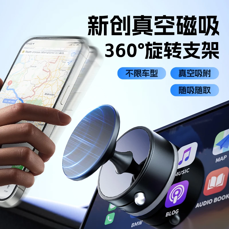 旗舰新品车载磁吸手机支架多功能真空吸附万向旋转强力吸附不晃