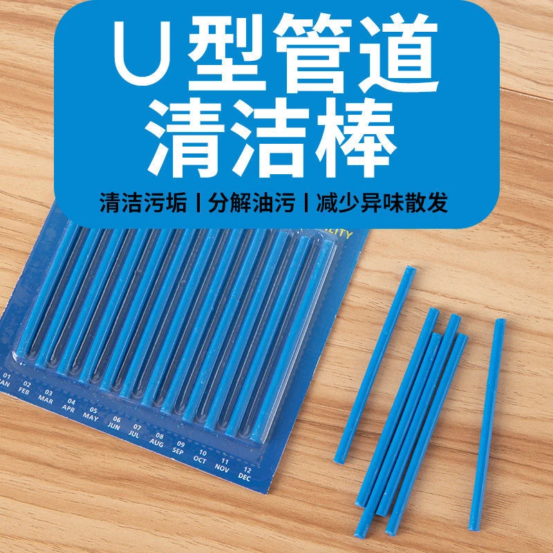管道清洁棒排水管去污棒溶解除臭家用厨房清理下水道疏通神器专用