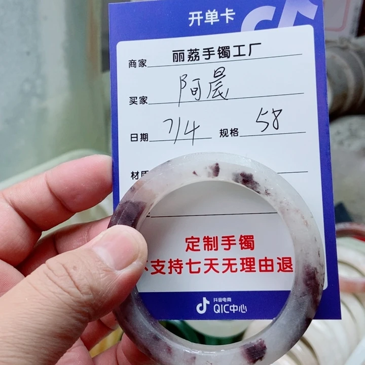 石英质玉手镯未镶嵌阿*