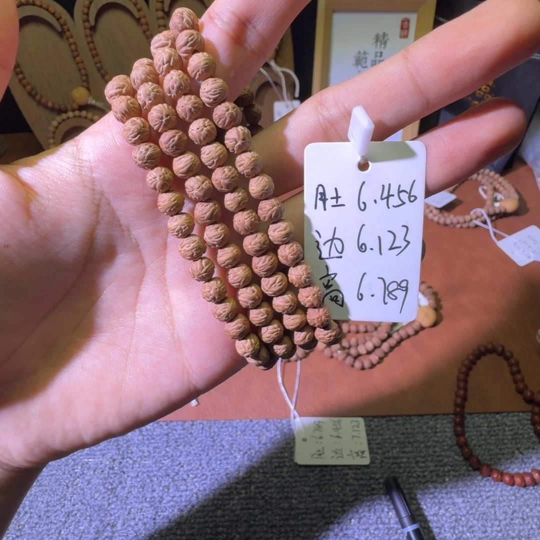 阳***照扇子酸枣核凤眼菩提