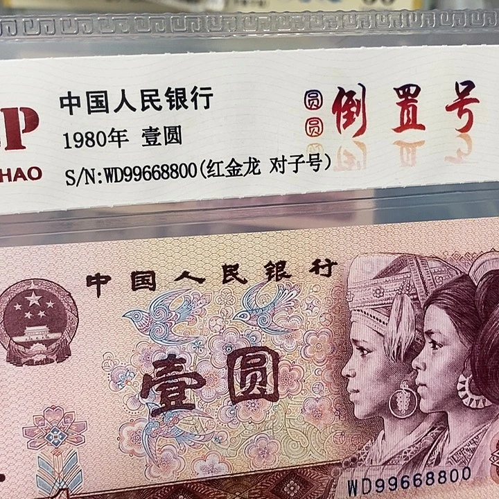 红金龙圆圆四对子99668800，，