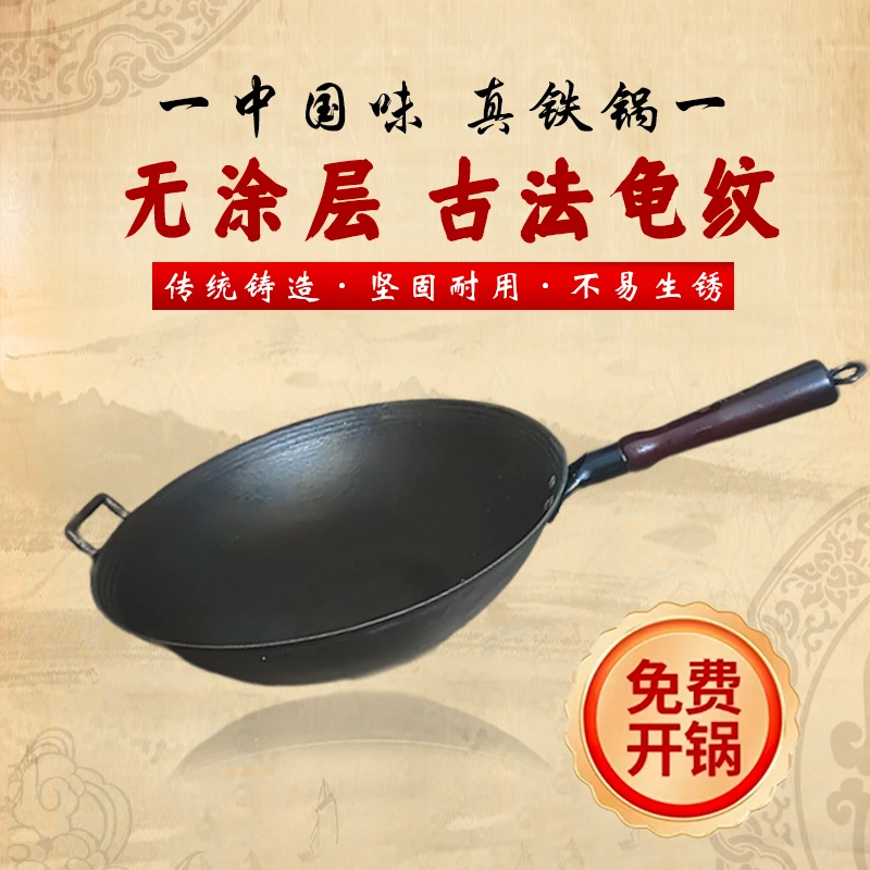 陆川铁锅【圆底款】生铁锅炒锅无涂层家用炒菜锅铸铁燃气不粘