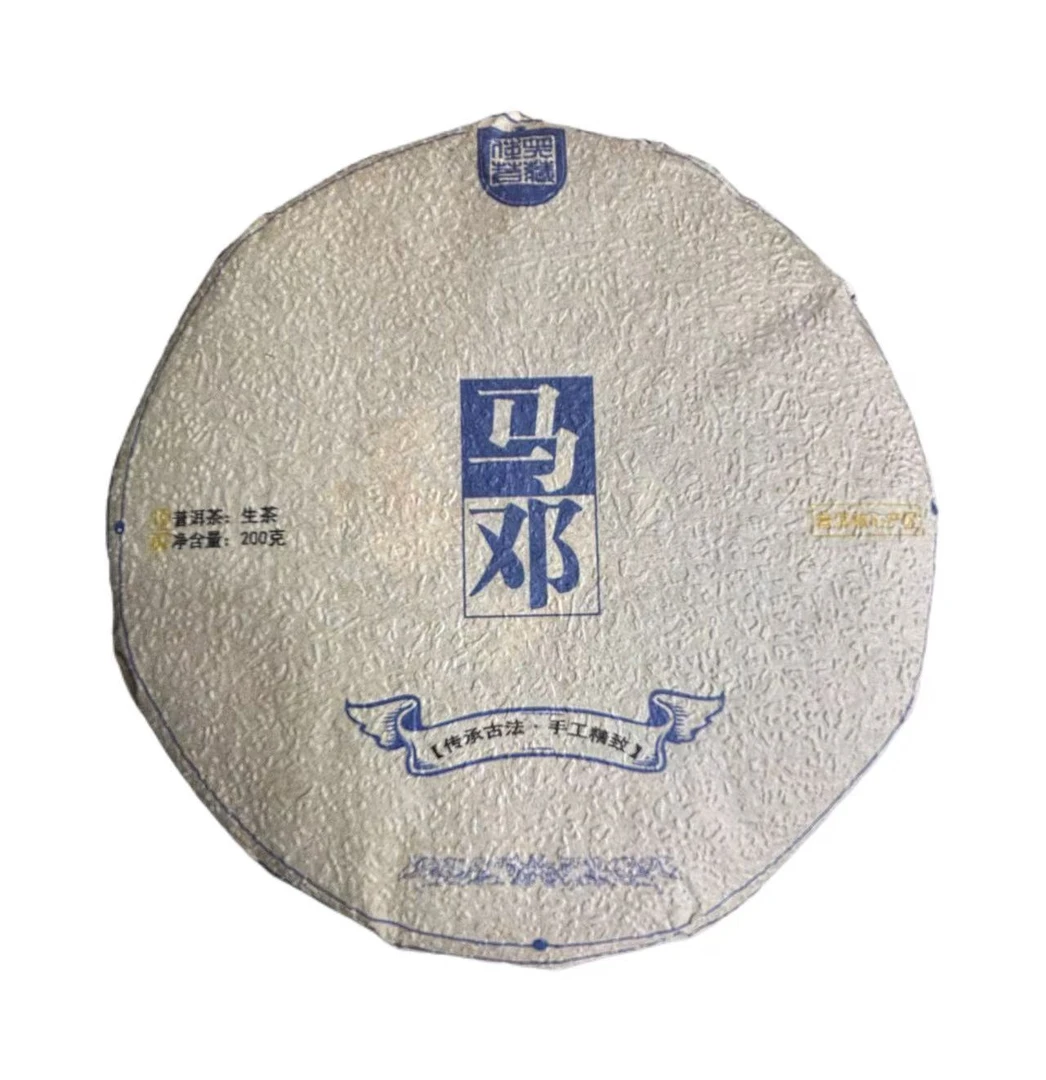 2023年头春马邓大树古树混采普洱生茶饼200克9月23日-【12号品】