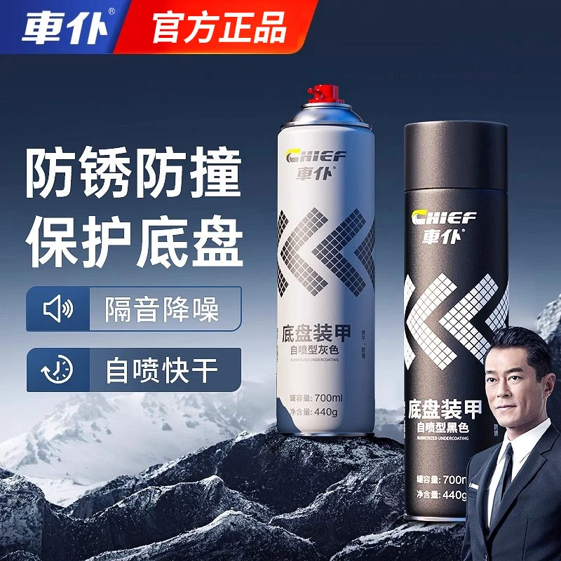 车仆汽车底盘装甲自喷树脂橡胶颗粒胶防腐防撞耐磨实用隔音胶