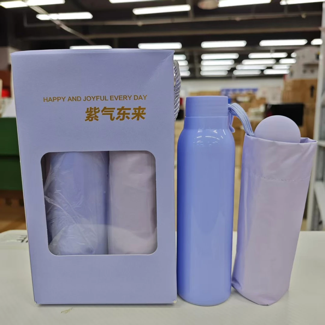 雨伞套装时尚保温杯