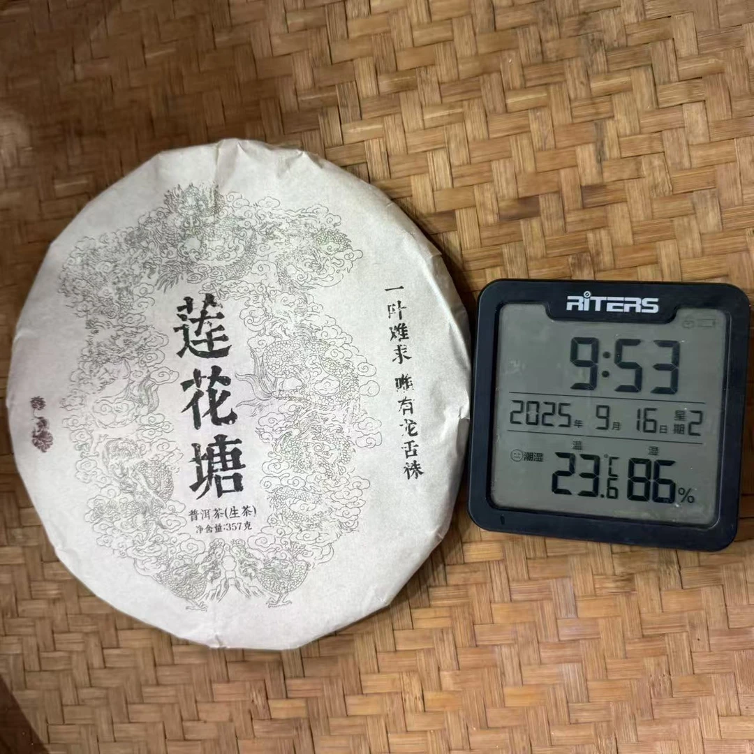2017年莲花塘一叶难求唯有龙舌株普洱生茶饼357克M1431号9月16日