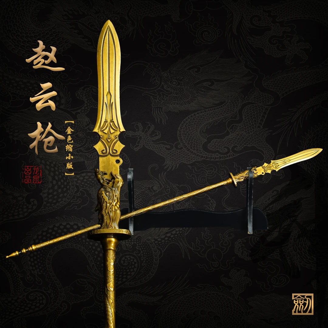 【赵云枪】小型合金装饰摆件冷兵器收藏正品未开刃